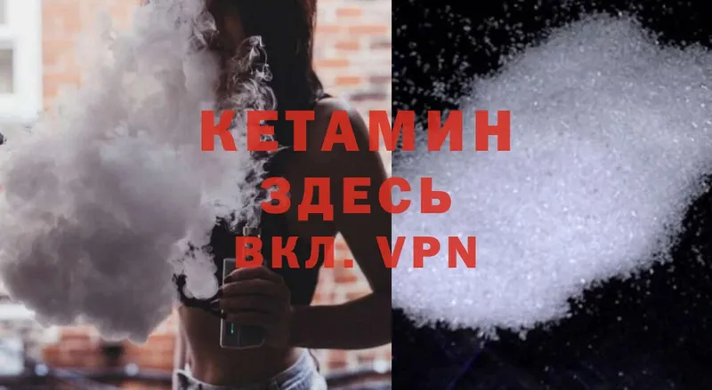 КЕТАМИН ketamine  Михайловск 