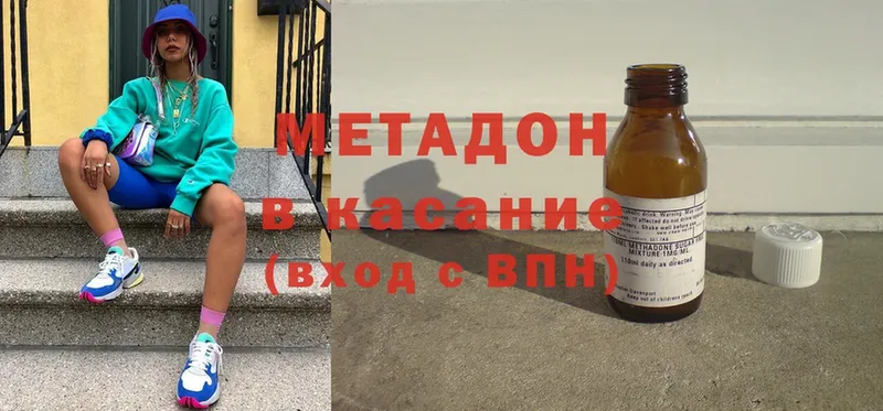 МЕТАДОН methadone  Михайловск 